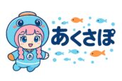 熱帯魚の通信販売『あくさぽ』
